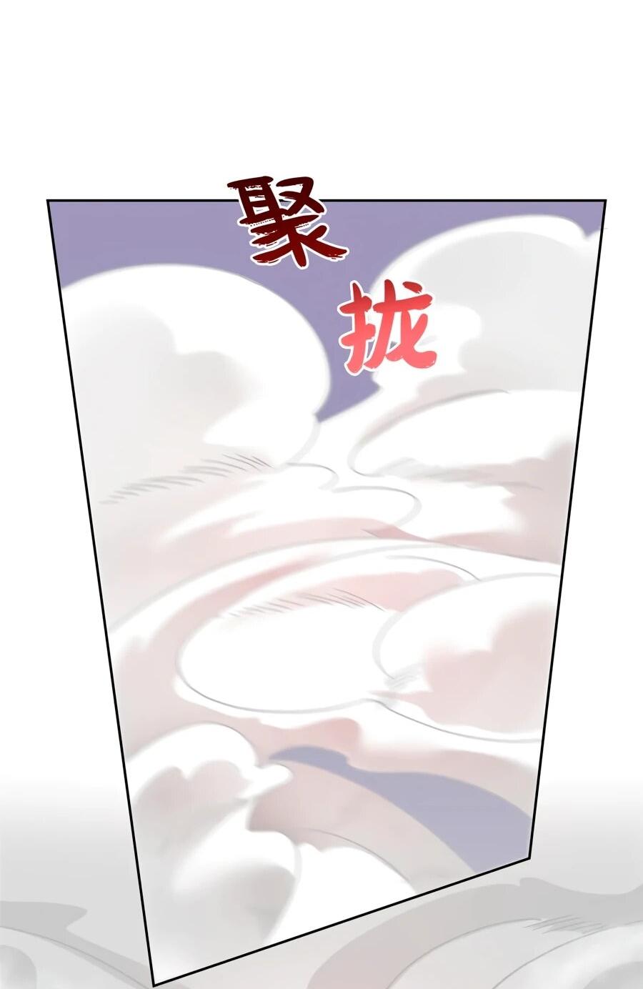 Манга Сильнейший из психиатрической больницы - Глава 340 Страница 46