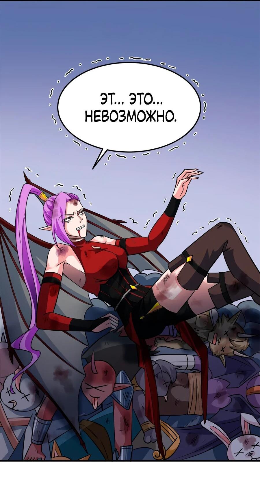 Манга Сильнейший из психиатрической больницы - Глава 339 Страница 32