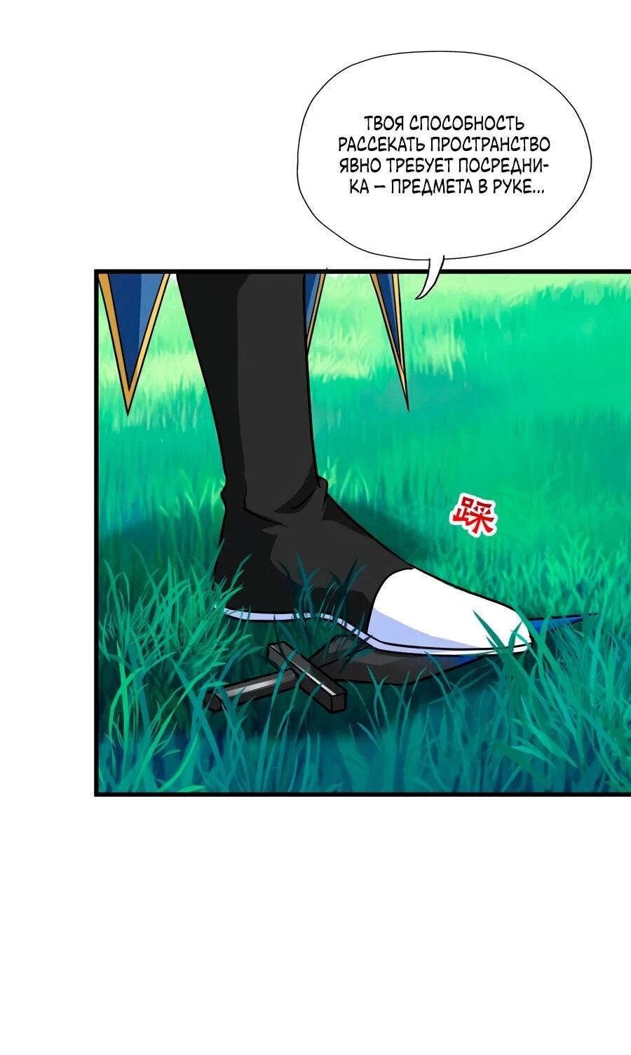 Манга Сильнейший из психиатрической больницы - Глава 339 Страница 11