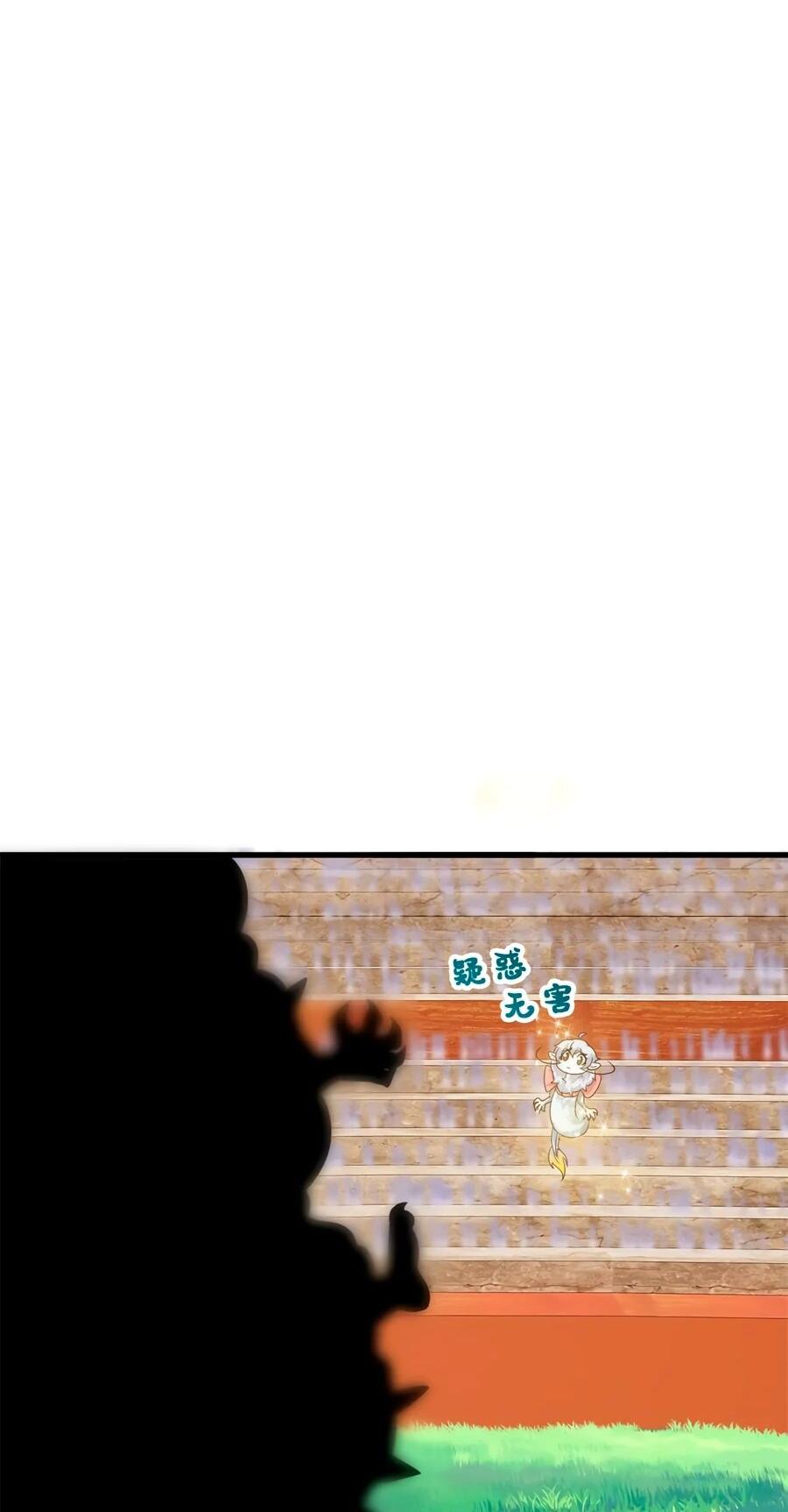 Манга Сильнейший из психиатрической больницы - Глава 339 Страница 38