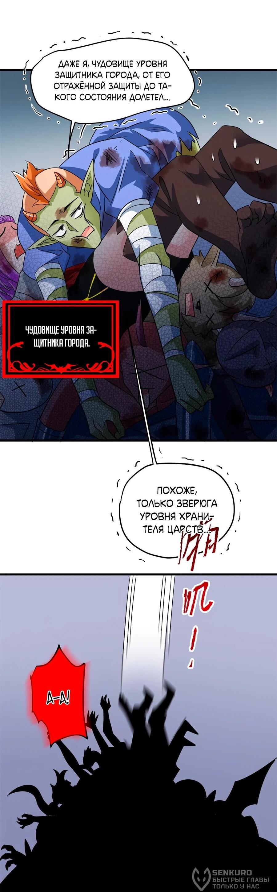 Манга Сильнейший из психиатрической больницы - Глава 339 Страница 35