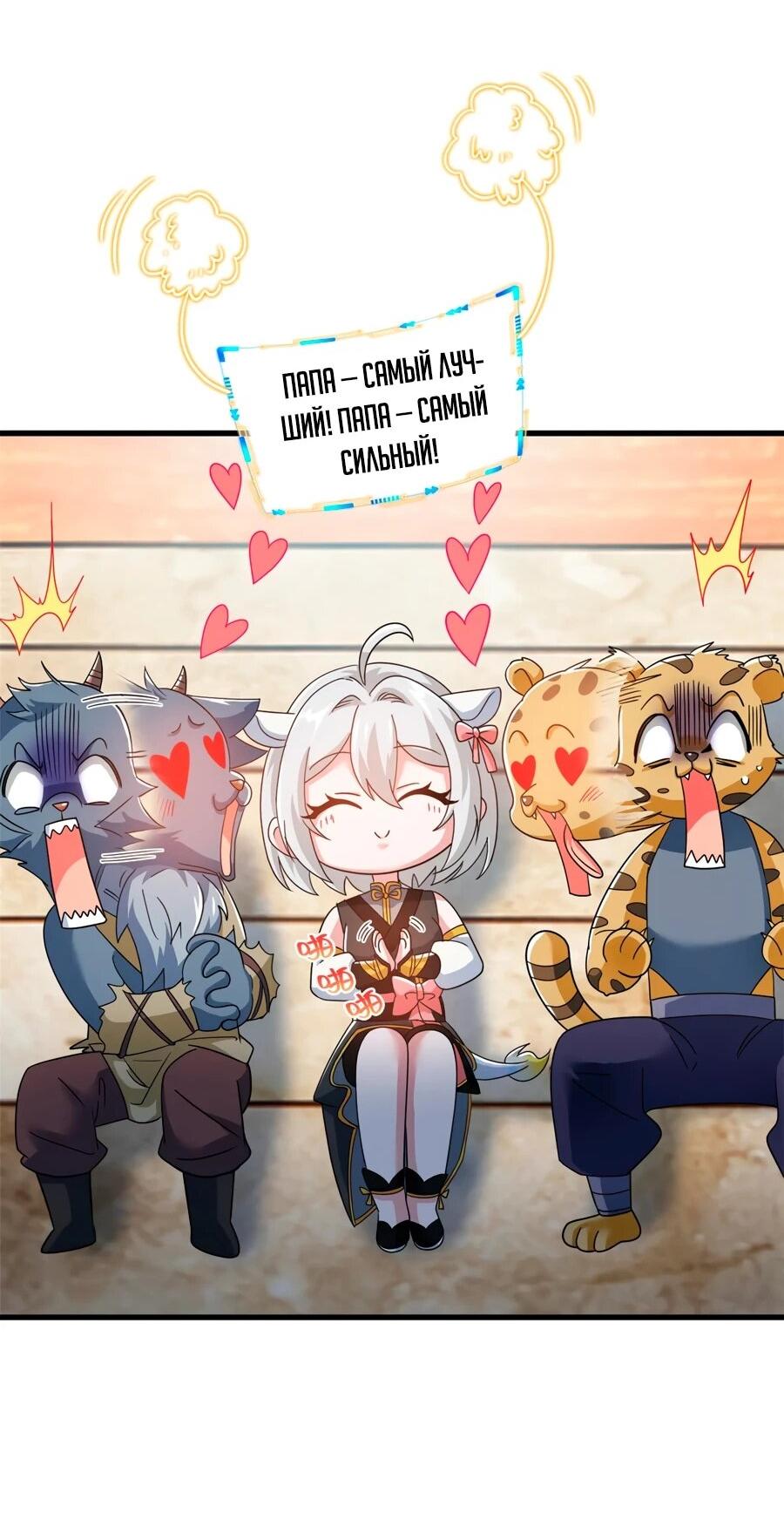 Манга Сильнейший из психиатрической больницы - Глава 339 Страница 24