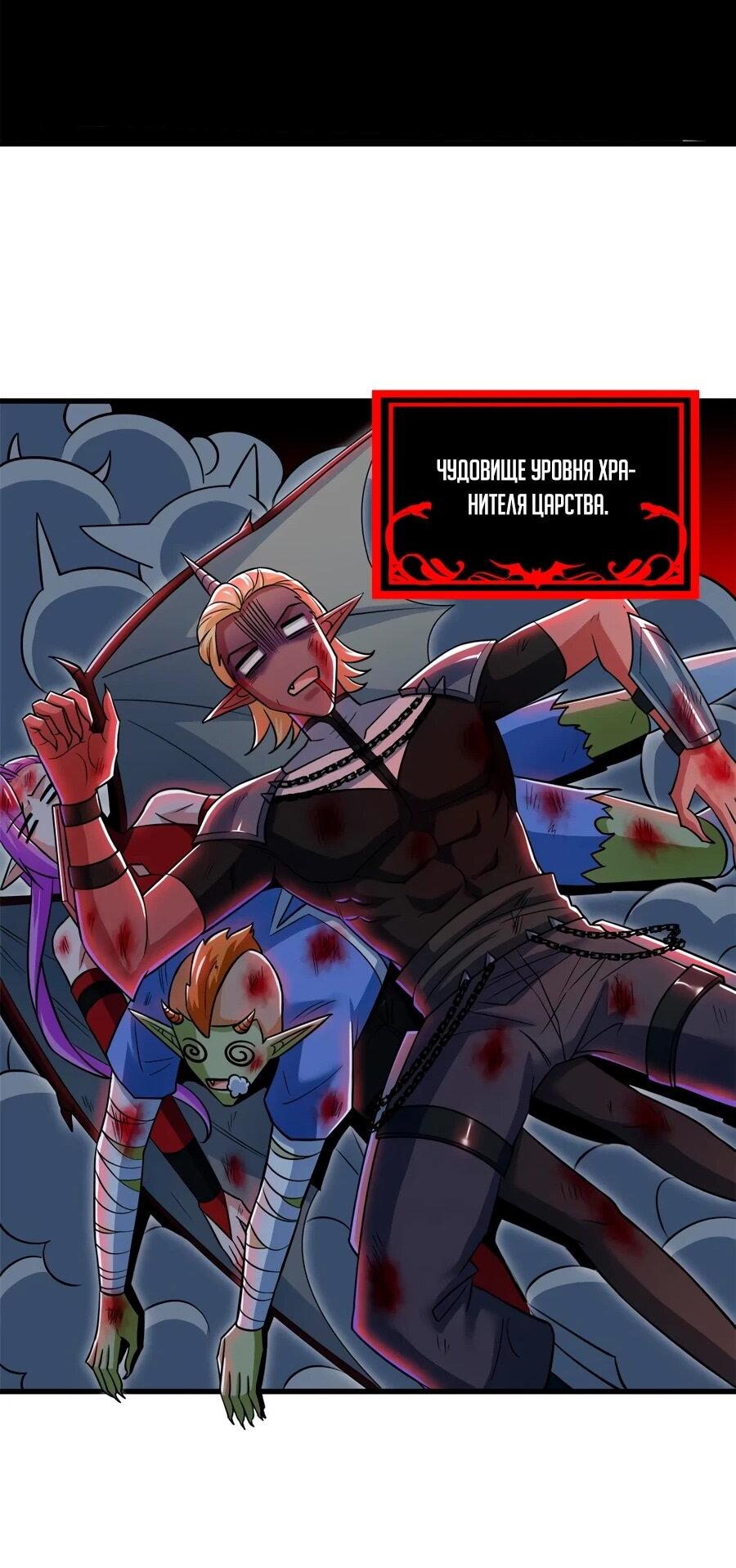 Манга Сильнейший из психиатрической больницы - Глава 339 Страница 36