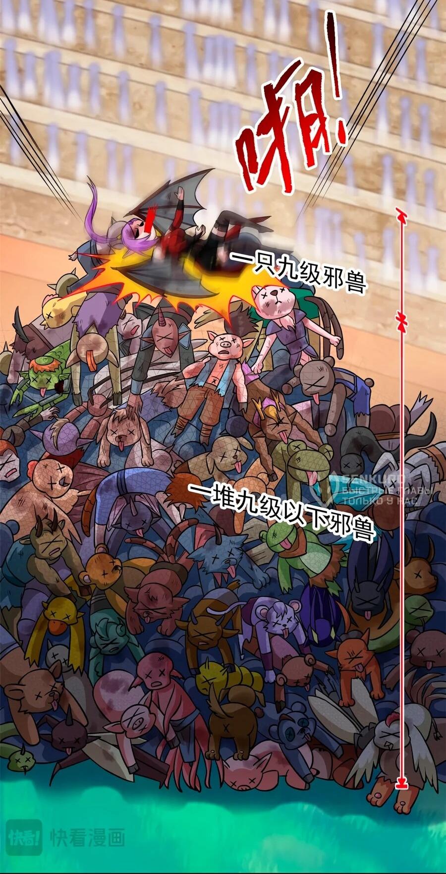 Манга Сильнейший из психиатрической больницы - Глава 339 Страница 31