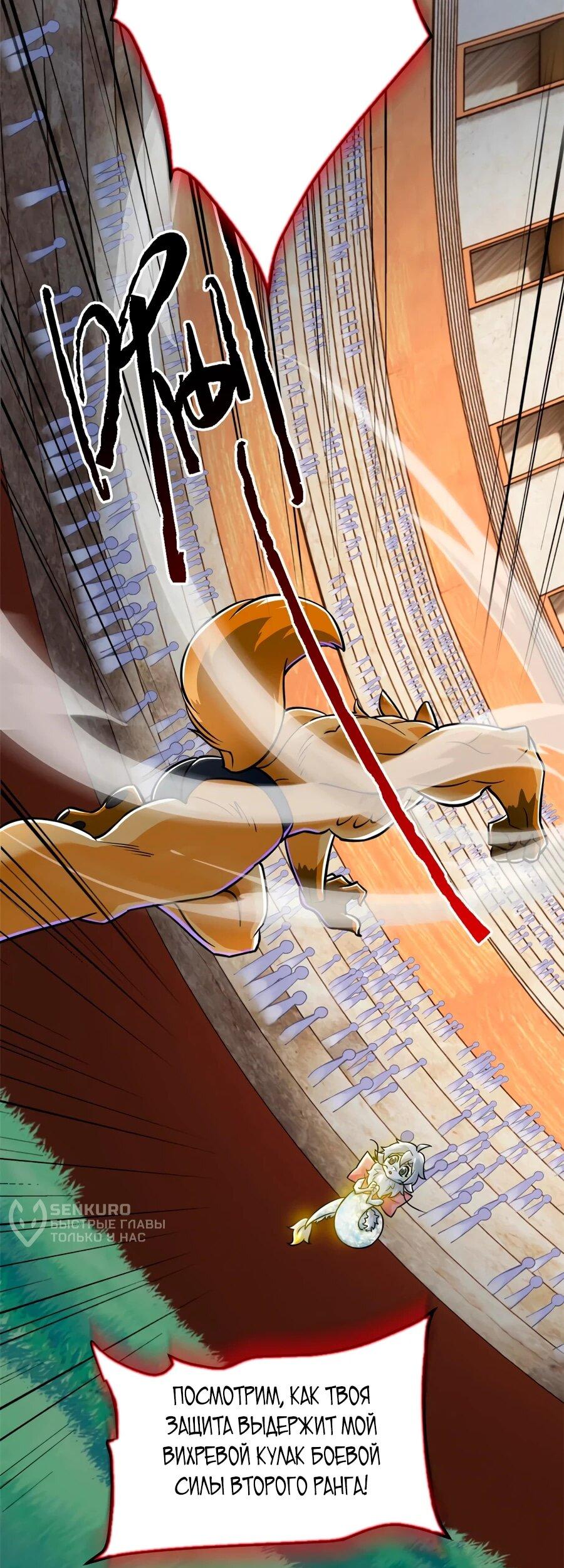 Манга Сильнейший из психиатрической больницы - Глава 339 Страница 17