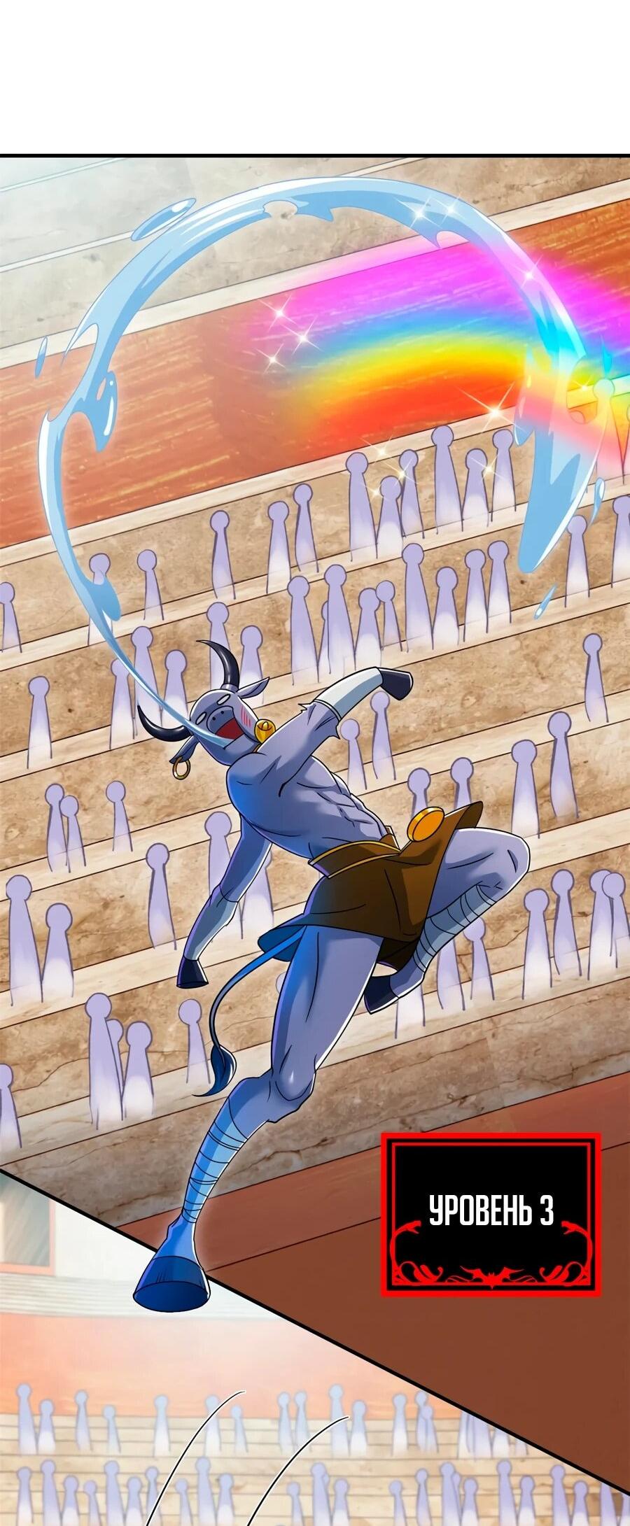 Манга Сильнейший из психиатрической больницы - Глава 339 Страница 25