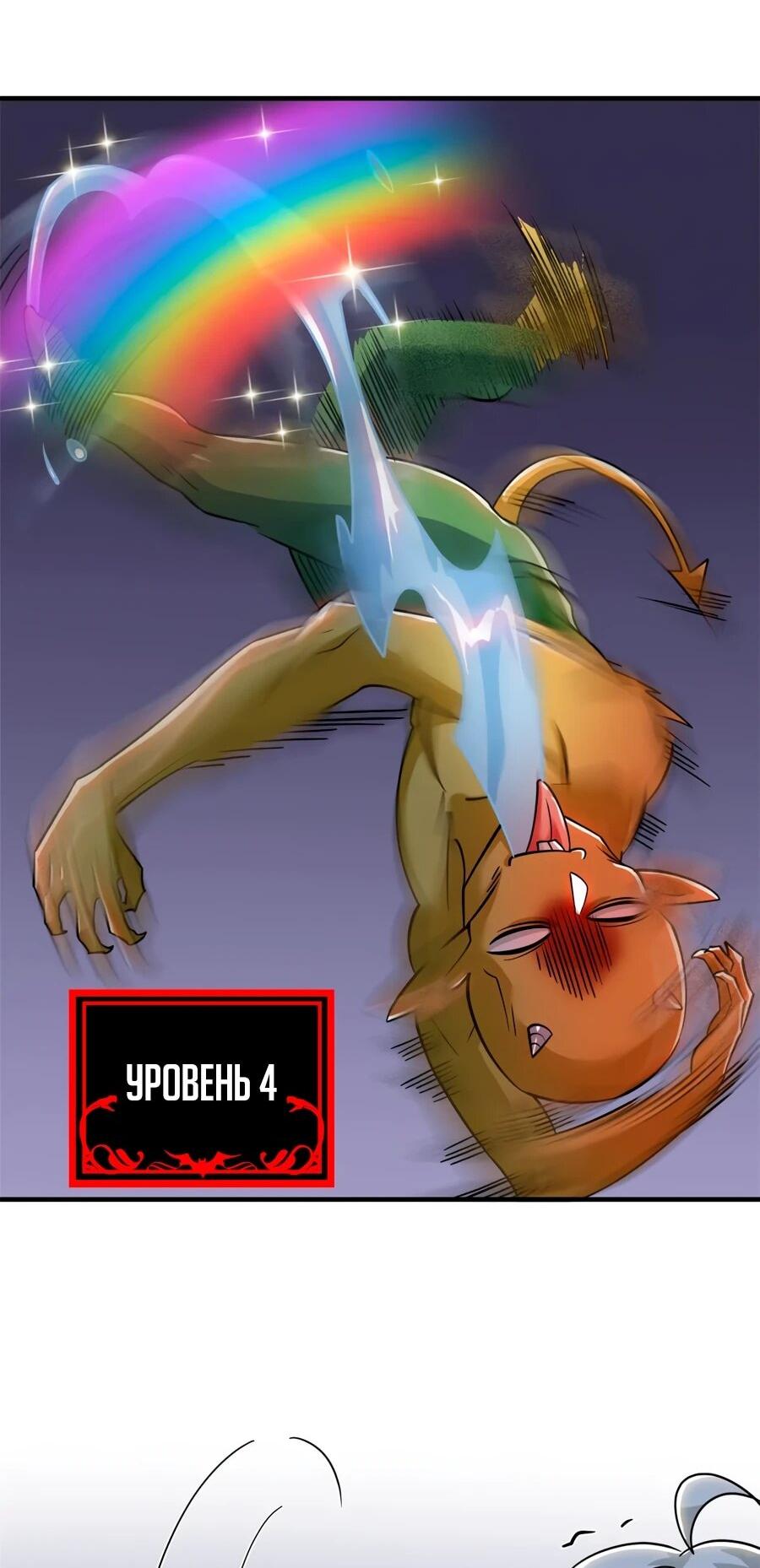 Манга Сильнейший из психиатрической больницы - Глава 339 Страница 27