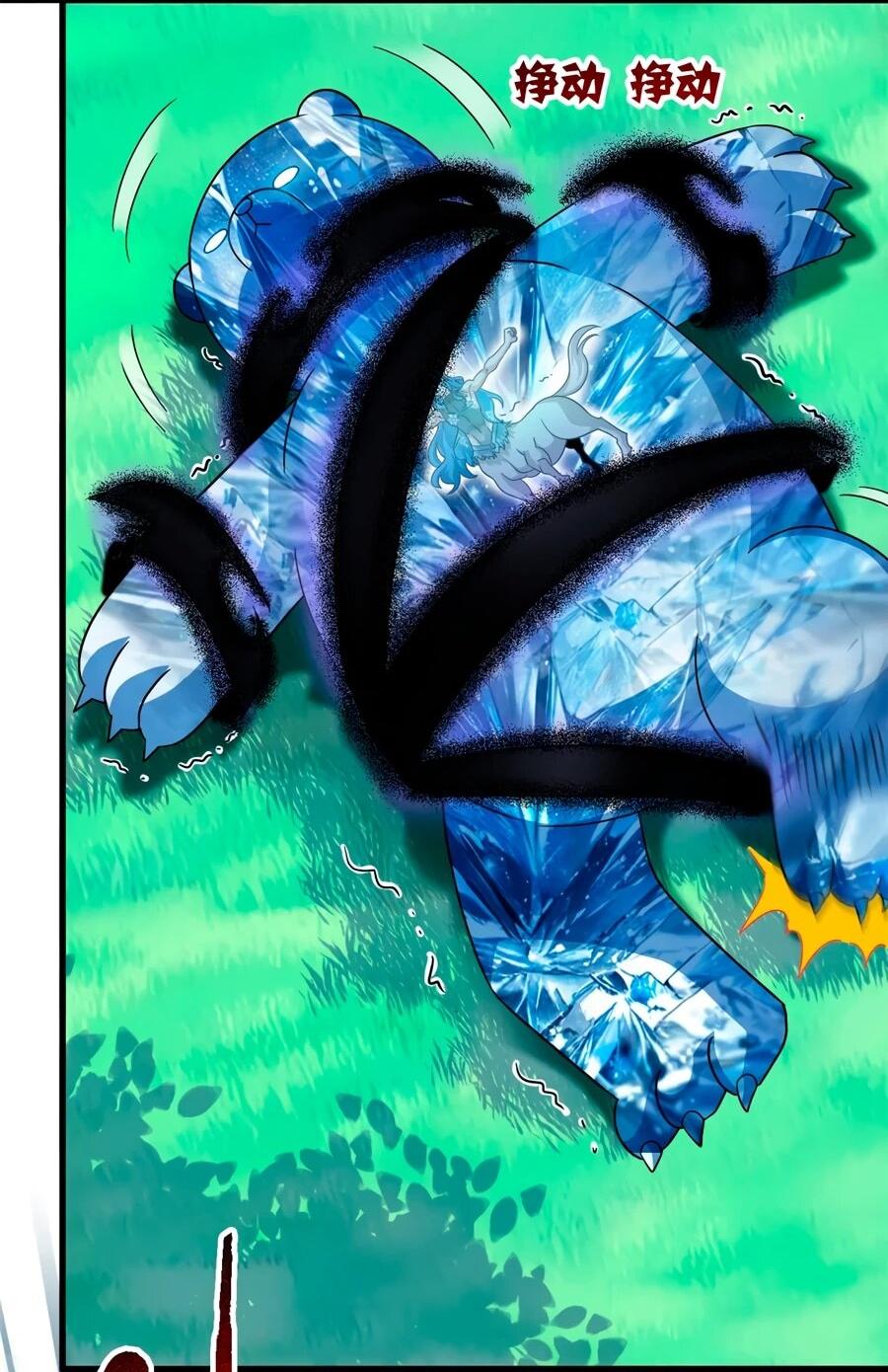 Манга Сильнейший из психиатрической больницы - Глава 339 Страница 2