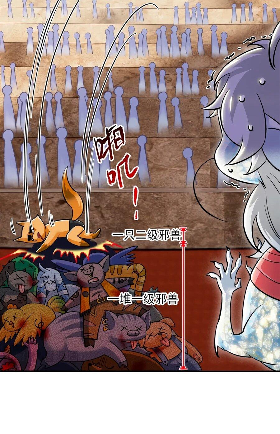 Манга Сильнейший из психиатрической больницы - Глава 339 Страница 22