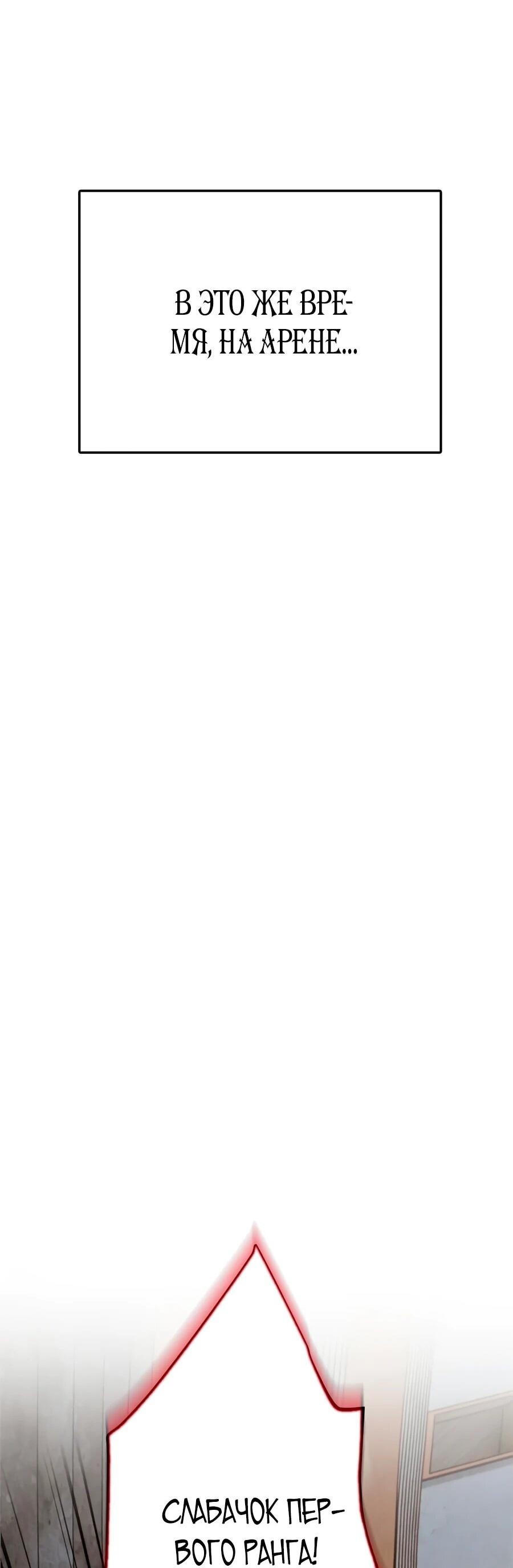 Манга Сильнейший из психиатрической больницы - Глава 339 Страница 16