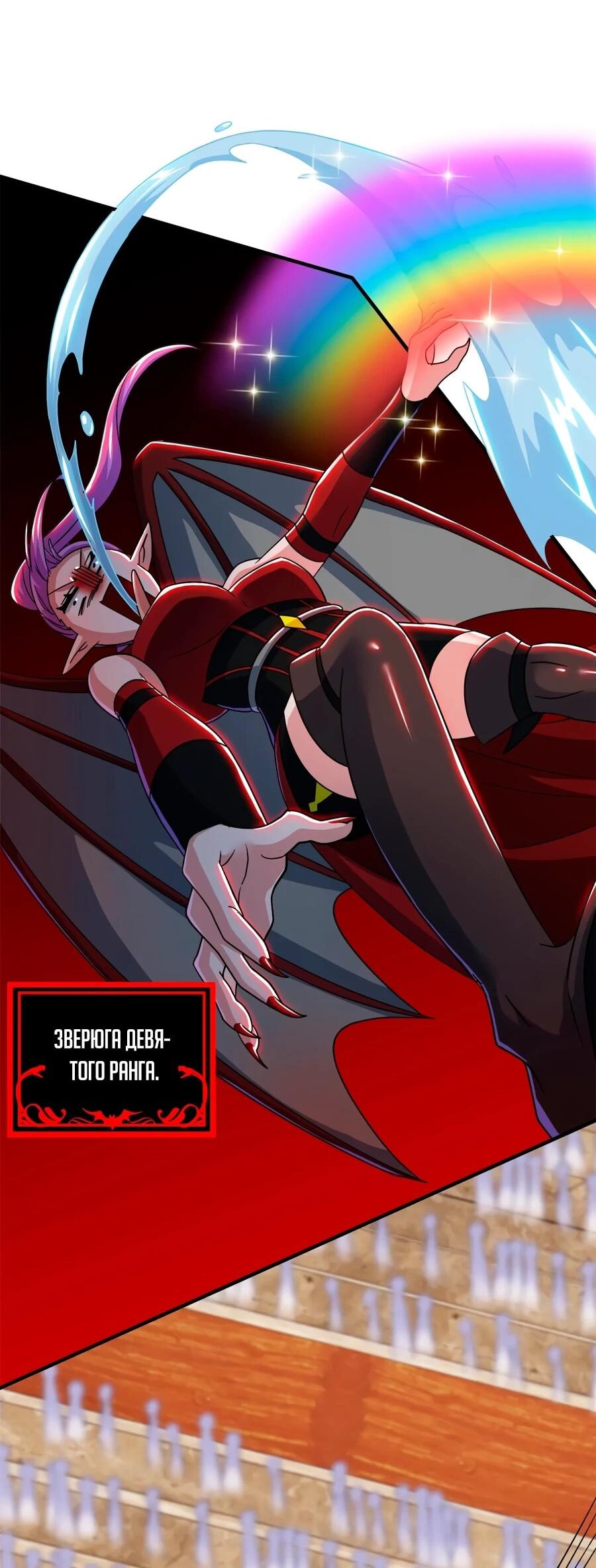 Манга Сильнейший из психиатрической больницы - Глава 339 Страница 30