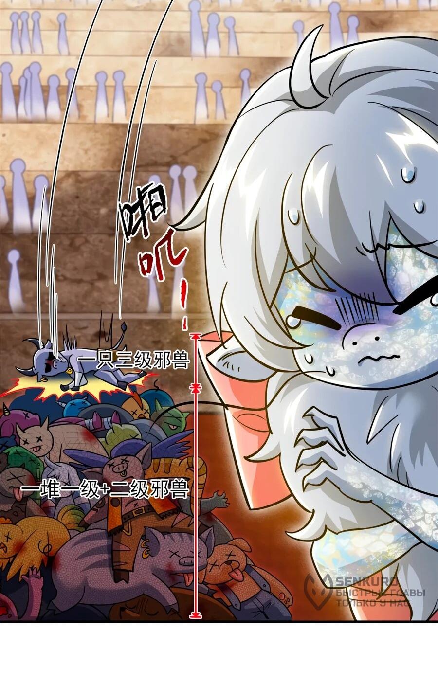 Манга Сильнейший из психиатрической больницы - Глава 339 Страница 26