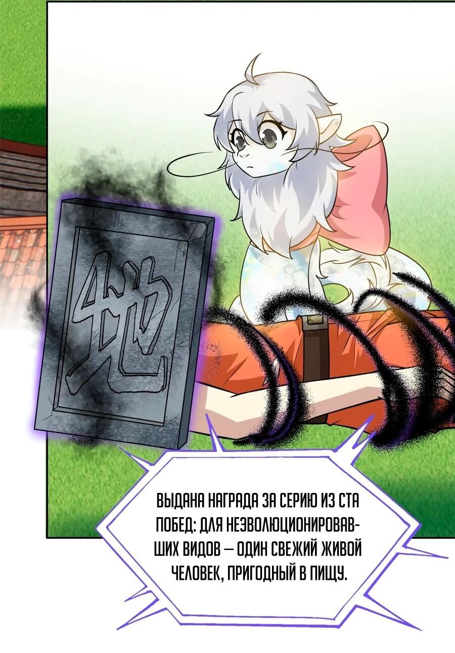 Манга Сильнейший из психиатрической больницы - Глава 338 Страница 26