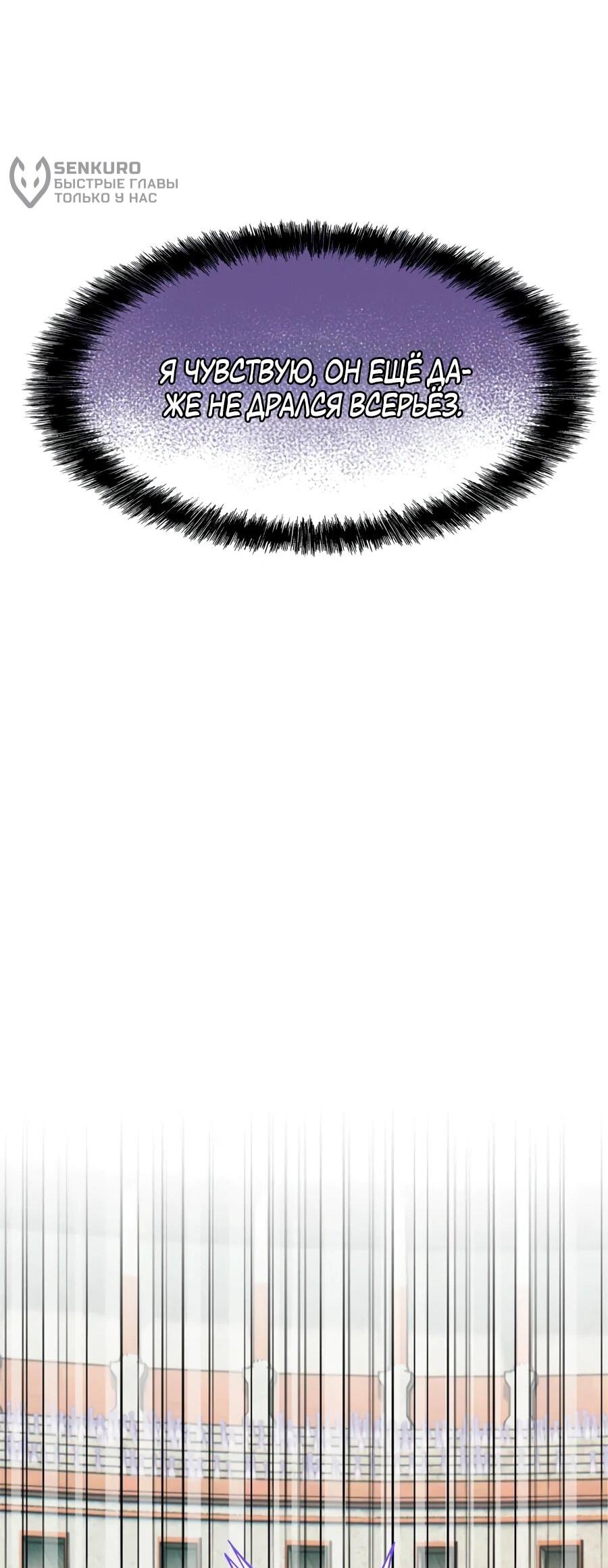 Манга Сильнейший из психиатрической больницы - Глава 338 Страница 23