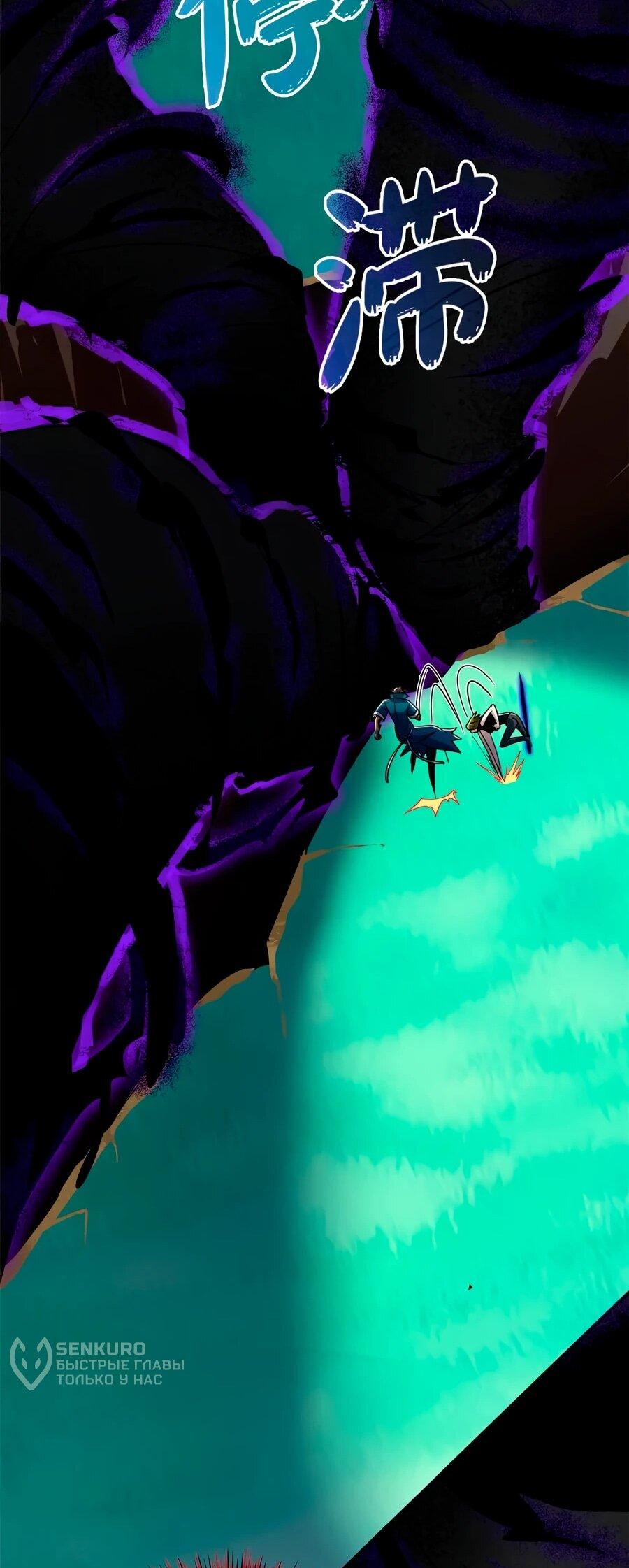 Манга Сильнейший из психиатрической больницы - Глава 338 Страница 15