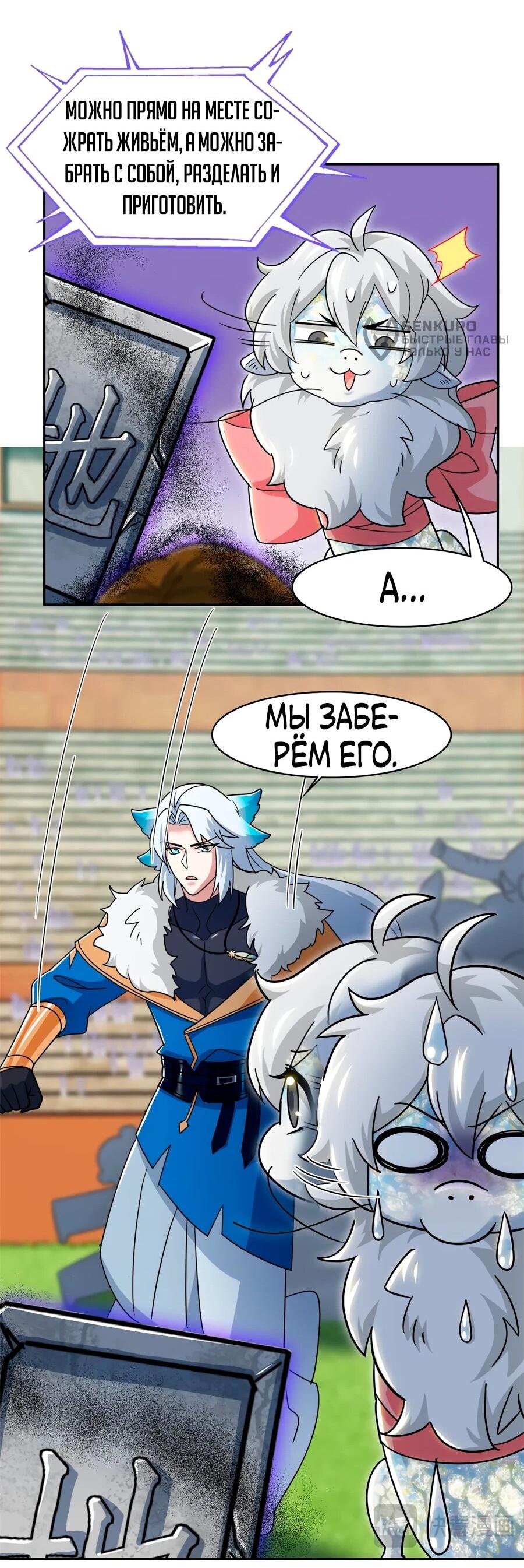 Манга Сильнейший из психиатрической больницы - Глава 338 Страница 27