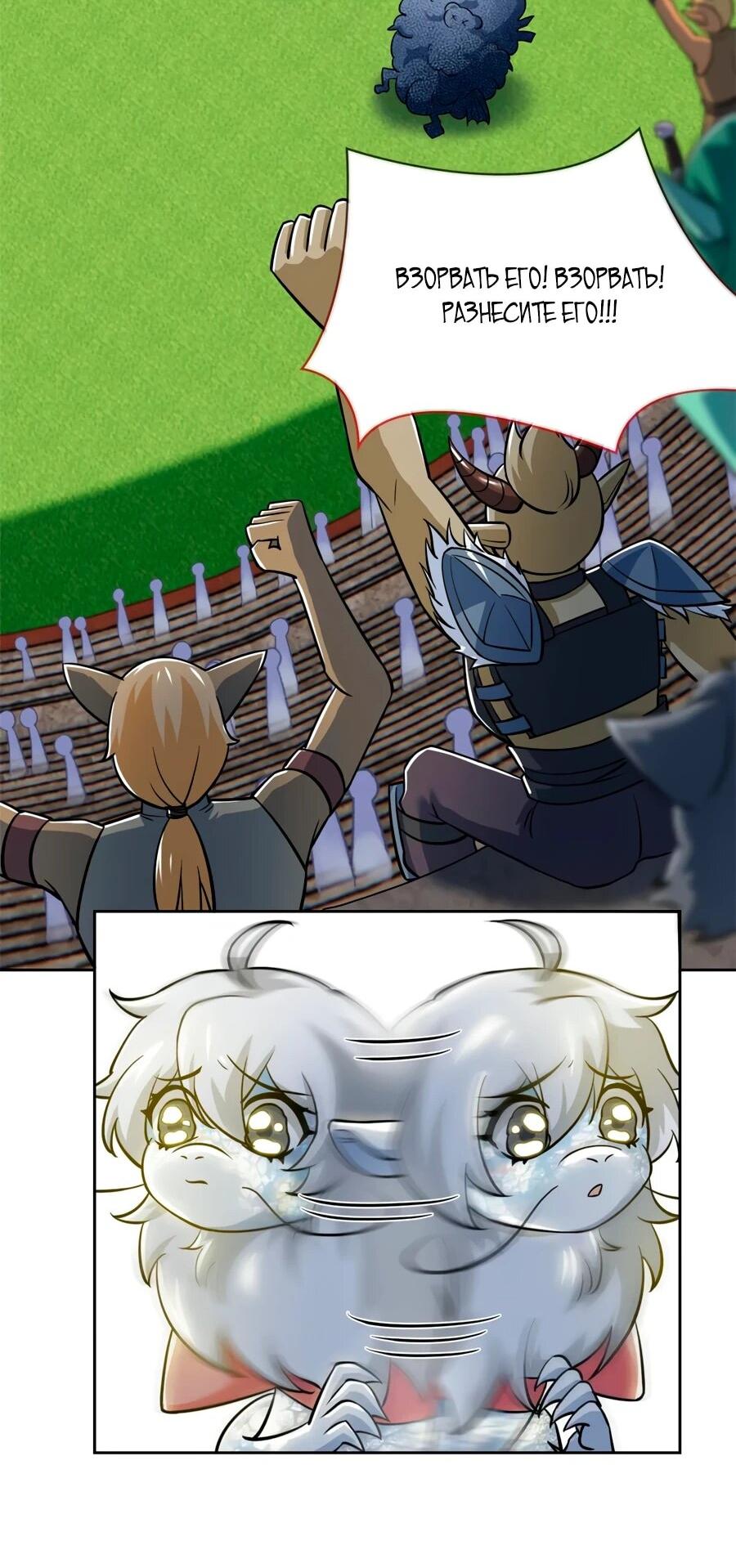 Манга Сильнейший из психиатрической больницы - Глава 338 Страница 32