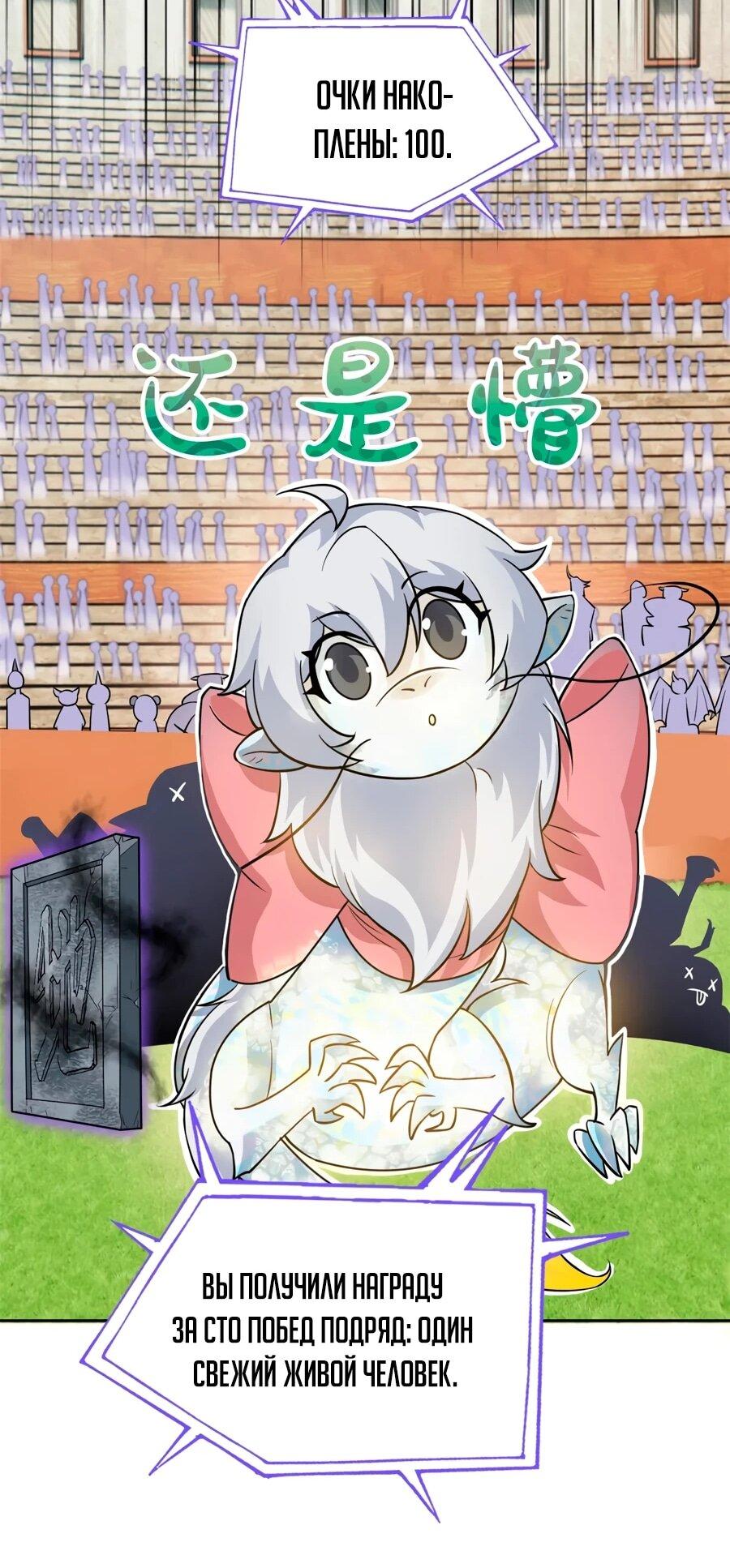 Манга Сильнейший из психиатрической больницы - Глава 338 Страница 24