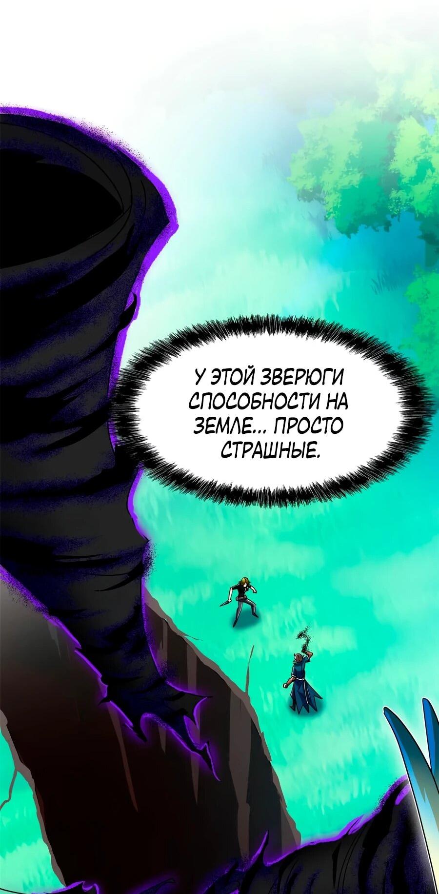 Манга Сильнейший из психиатрической больницы - Глава 338 Страница 21