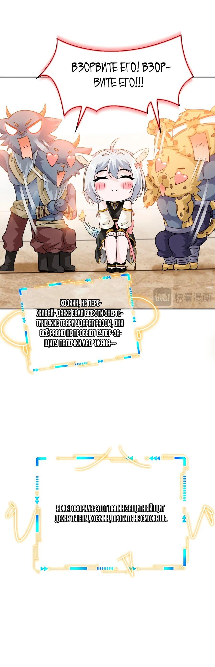 Манга Сильнейший из психиатрической больницы - Глава 338 Страница 33