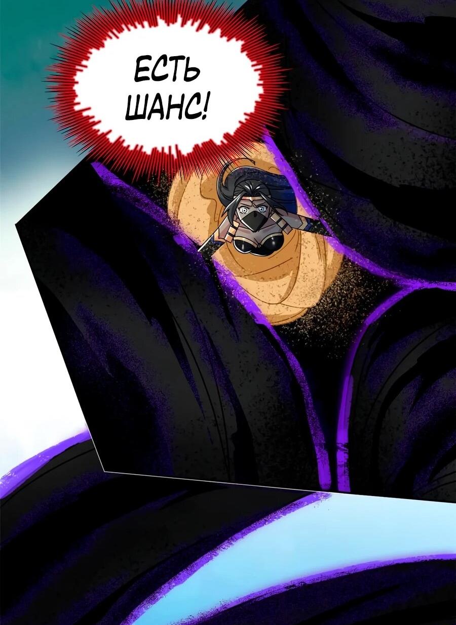 Манга Сильнейший из психиатрической больницы - Глава 338 Страница 16