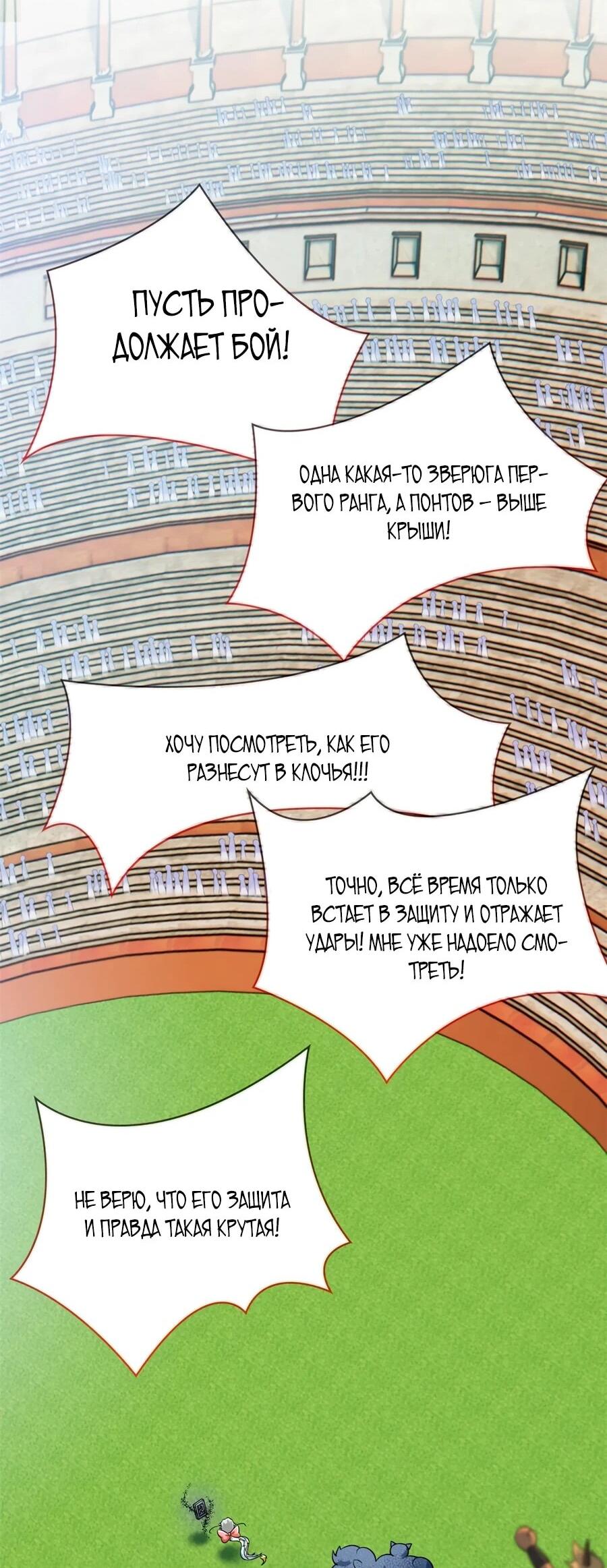 Манга Сильнейший из психиатрической больницы - Глава 338 Страница 31