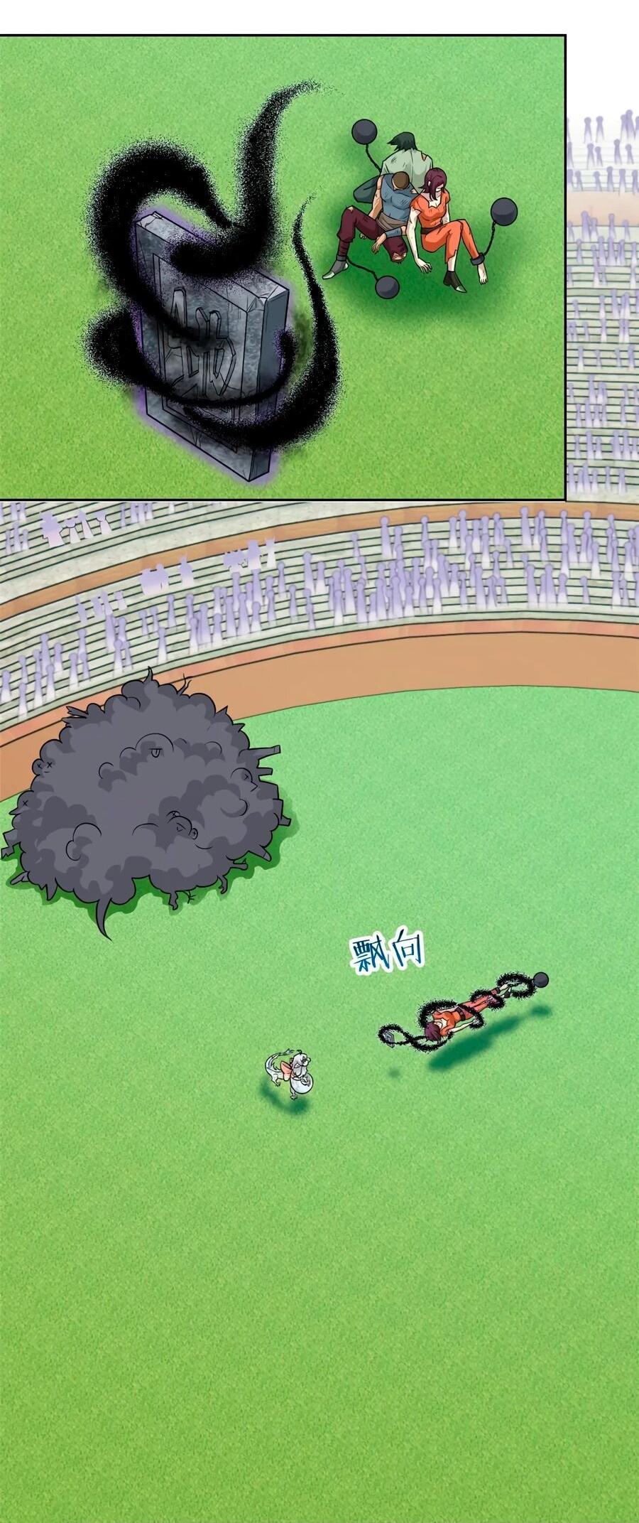 Манга Сильнейший из психиатрической больницы - Глава 338 Страница 25