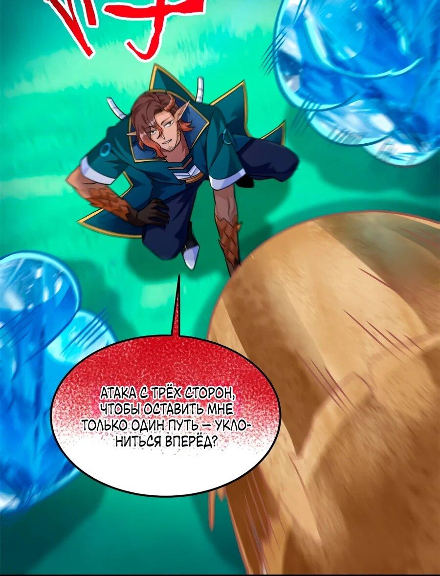 Манга Сильнейший из психиатрической больницы - Глава 337 Страница 31