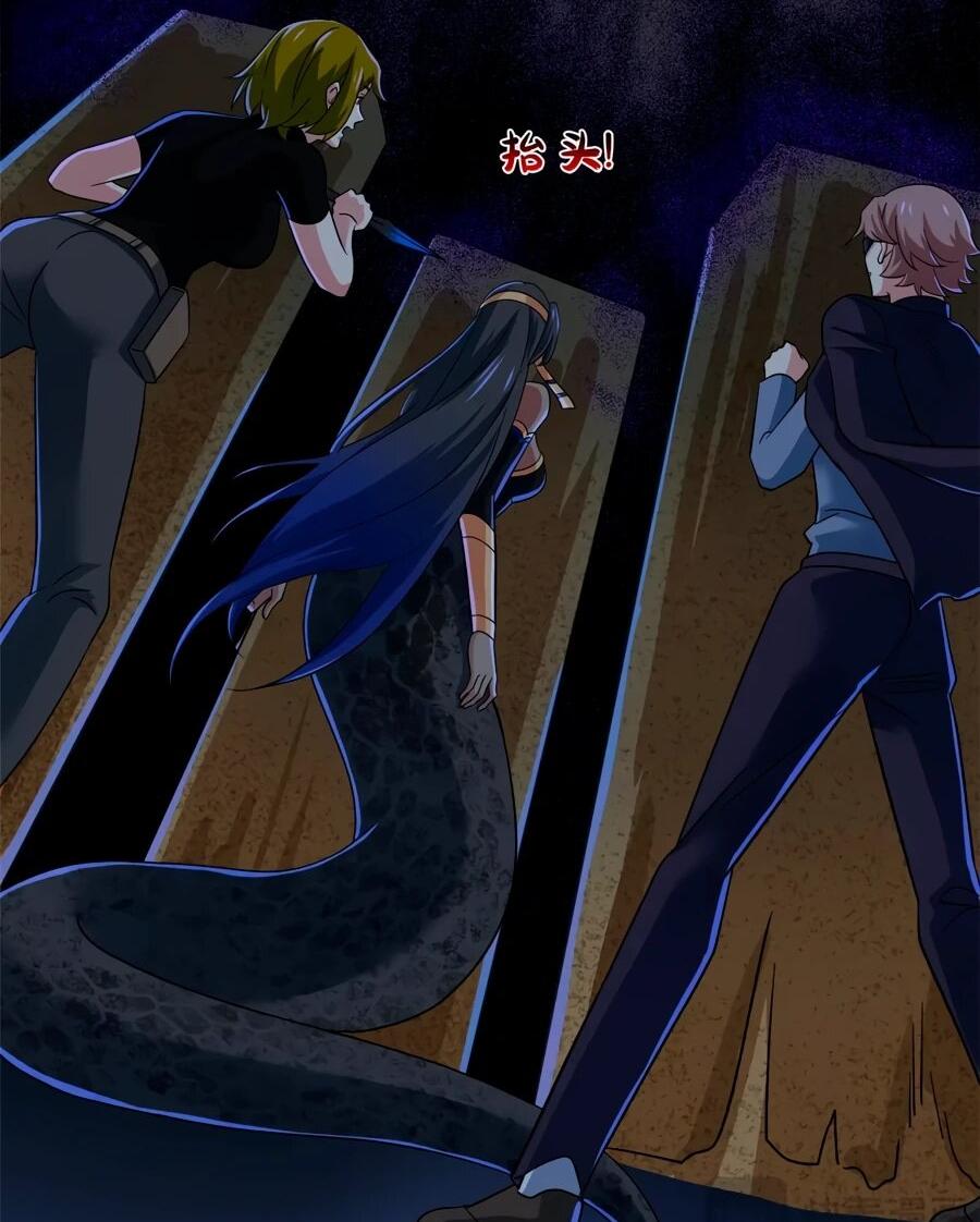 Манга Сильнейший из психиатрической больницы - Глава 337 Страница 7