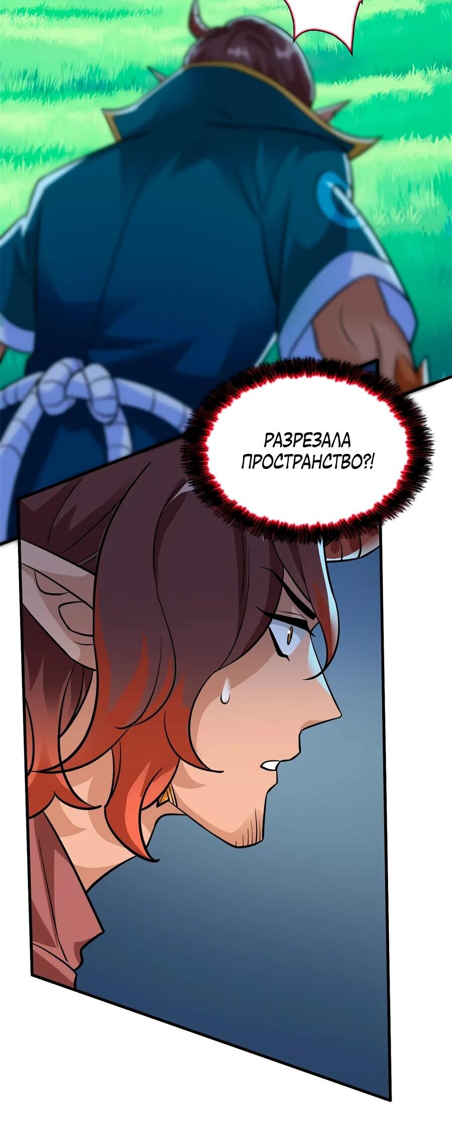 Манга Сильнейший из психиатрической больницы - Глава 337 Страница 15