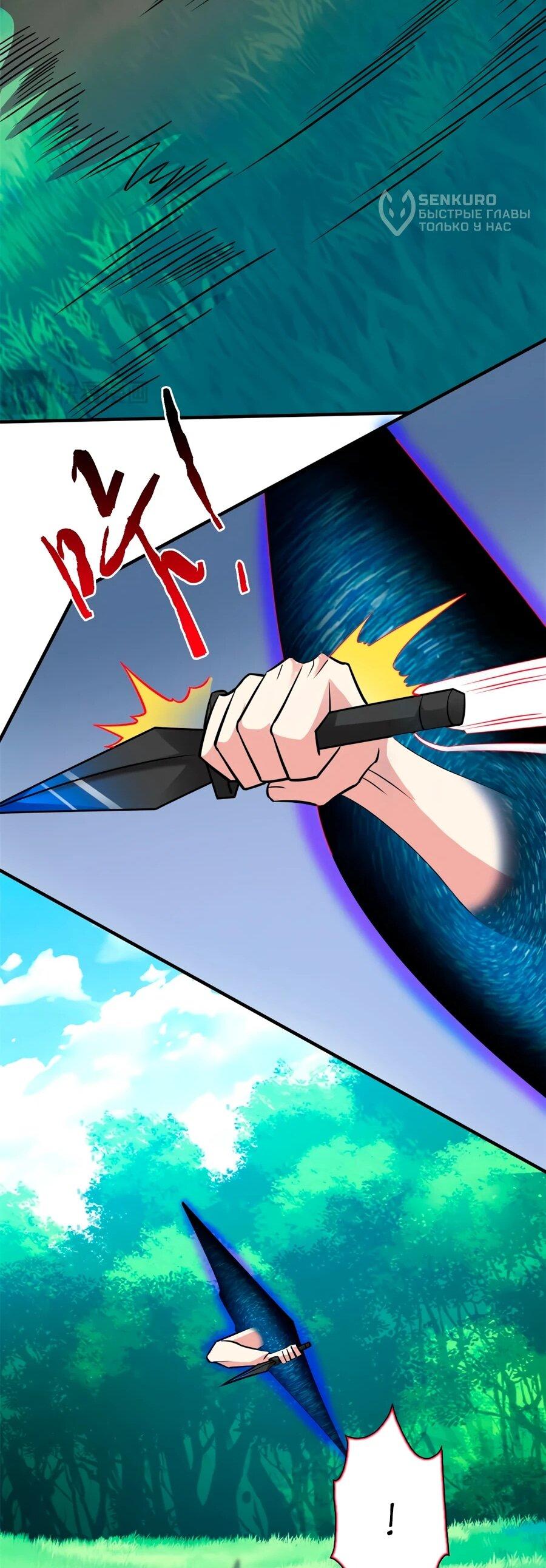 Манга Сильнейший из психиатрической больницы - Глава 337 Страница 14