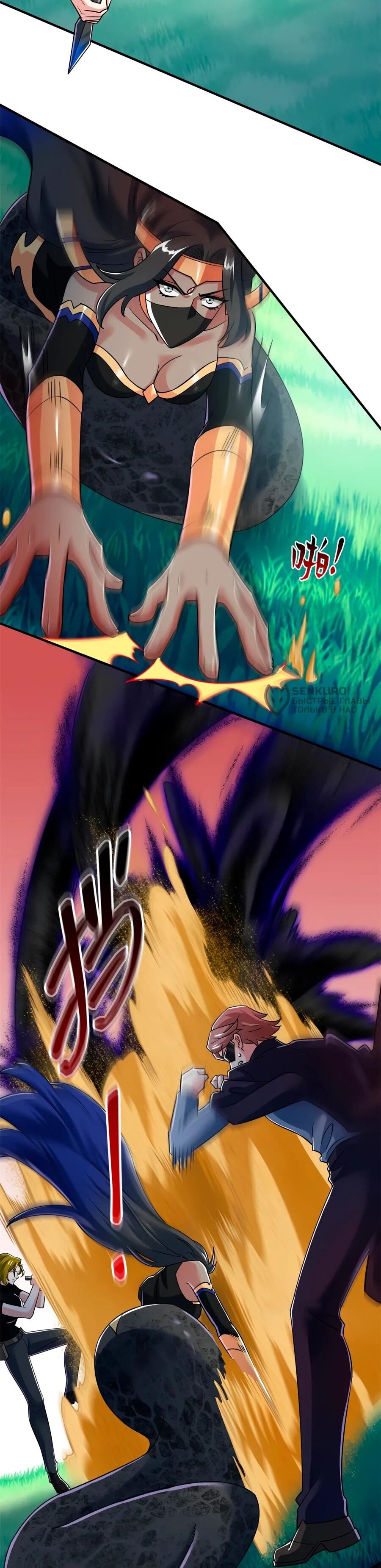 Манга Сильнейший из психиатрической больницы - Глава 337 Страница 5