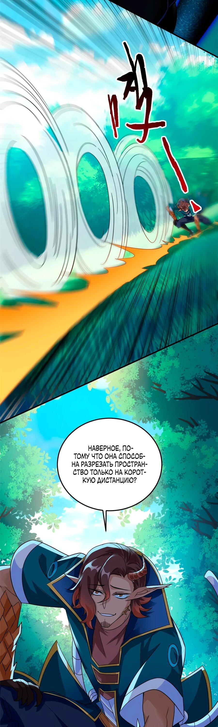 Манга Сильнейший из психиатрической больницы - Глава 337 Страница 26