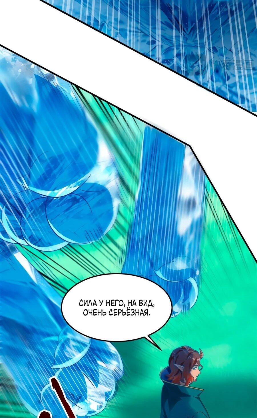 Манга Сильнейший из психиатрической больницы - Глава 337 Страница 21