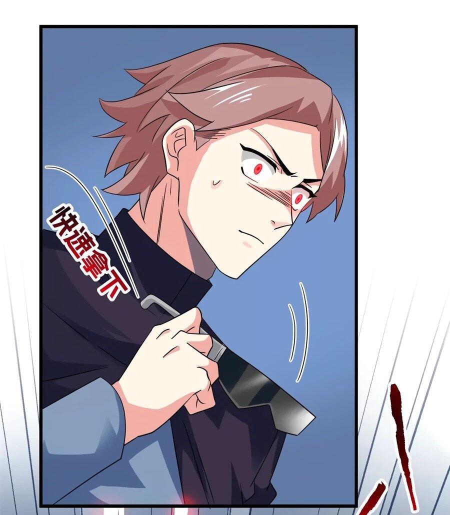 Манга Сильнейший из психиатрической больницы - Глава 337 Страница 37