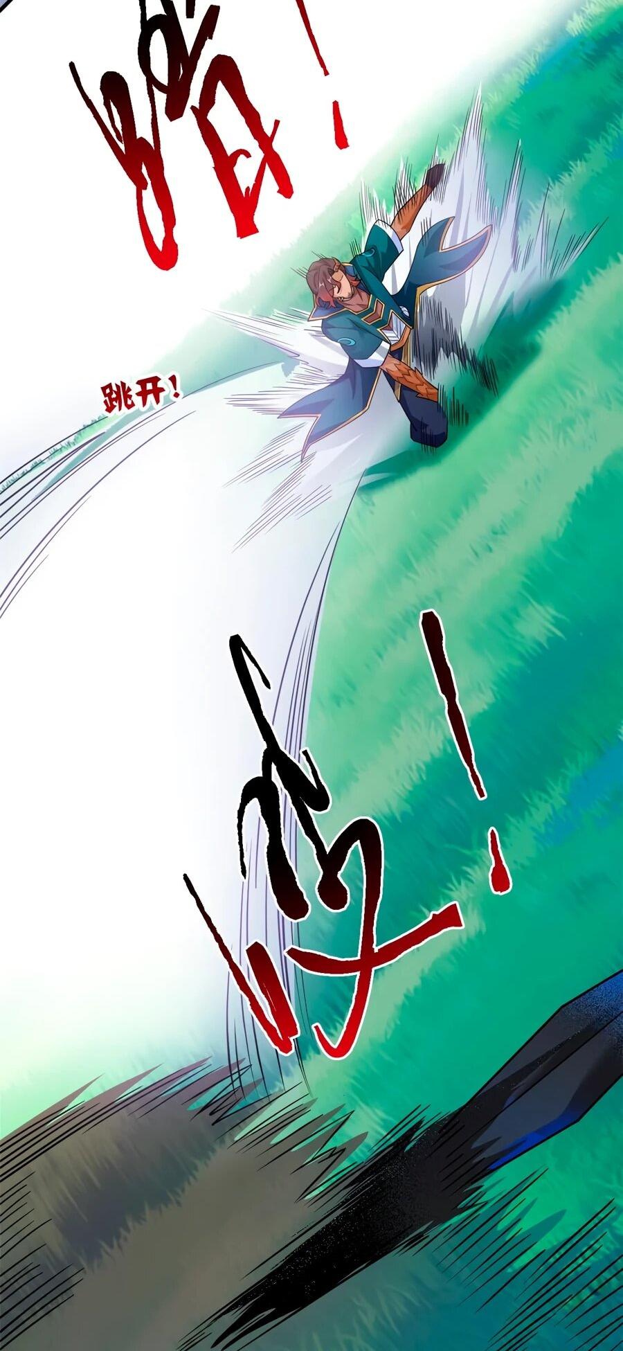 Манга Сильнейший из психиатрической больницы - Глава 337 Страница 13