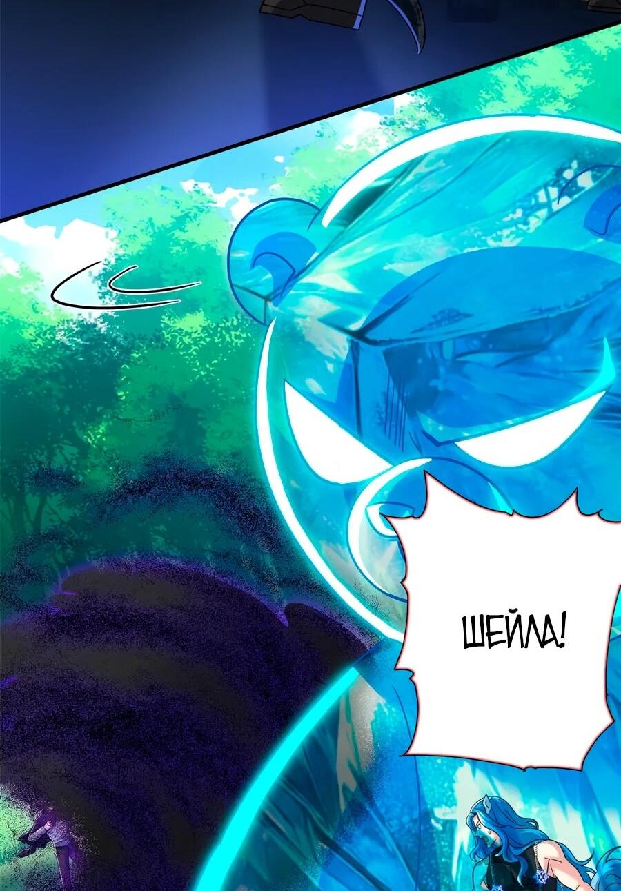 Манга Сильнейший из психиатрической больницы - Глава 337 Страница 8