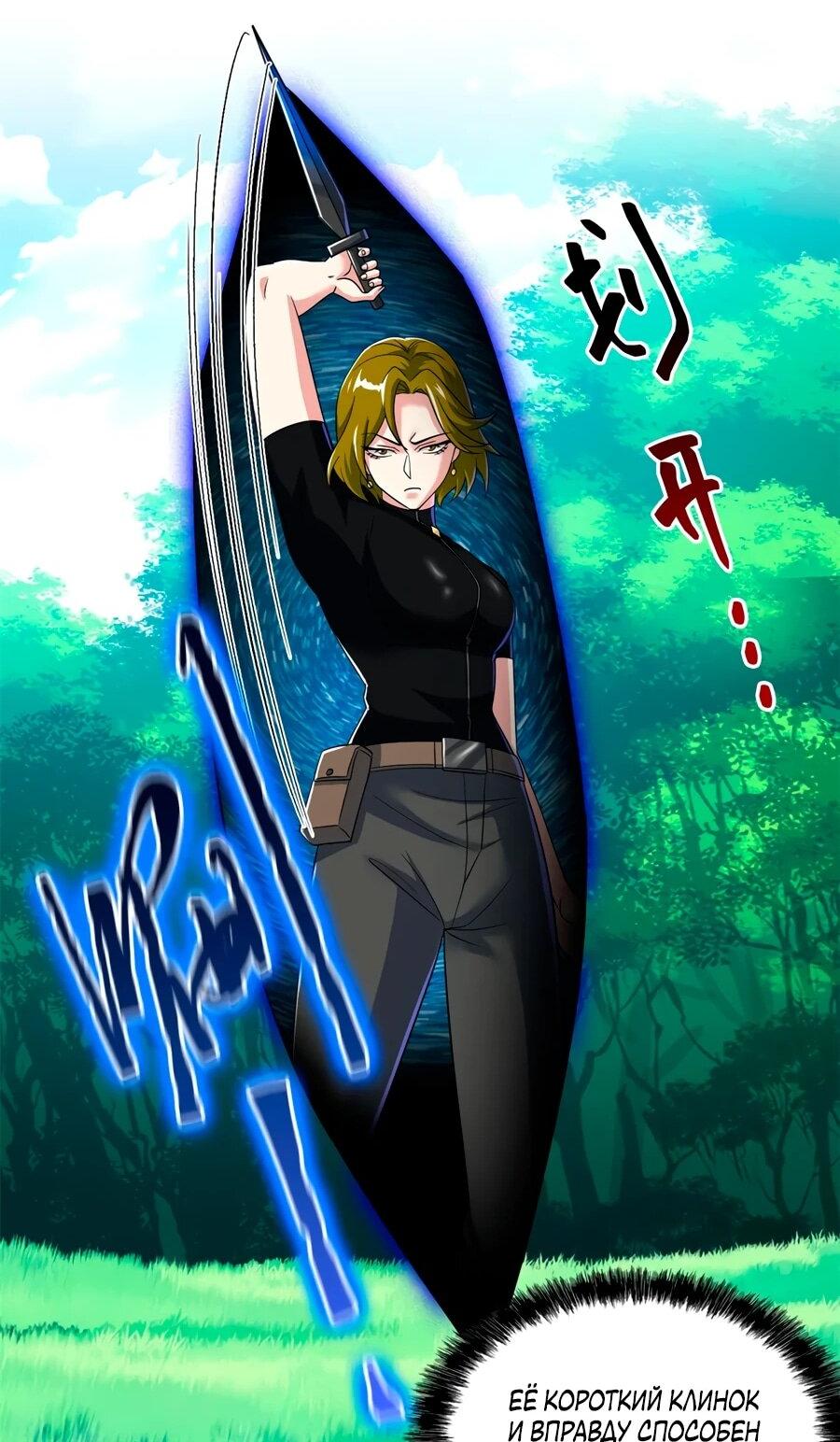 Манга Сильнейший из психиатрической больницы - Глава 337 Страница 16