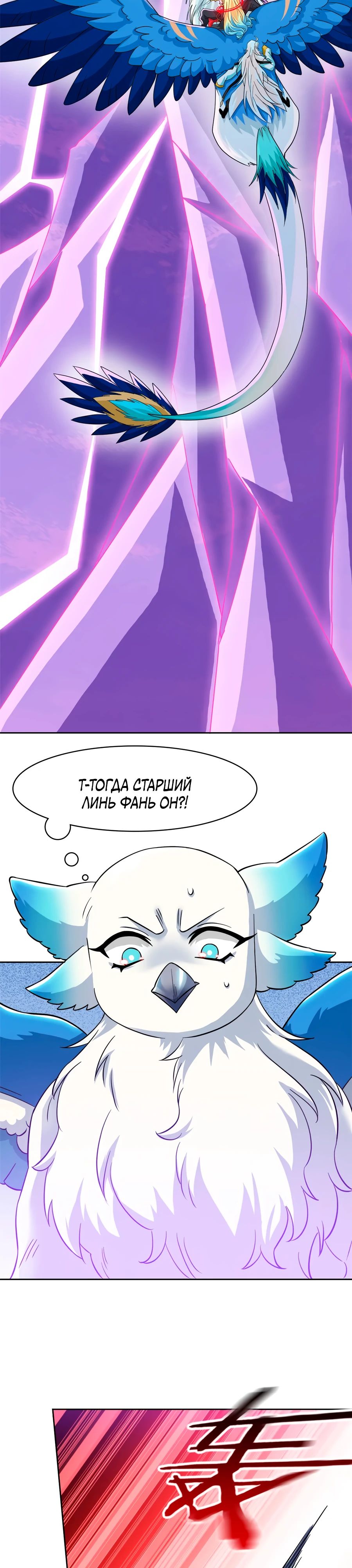 Манга Сильнейший из психиатрической больницы - Глава 353 Страница 14