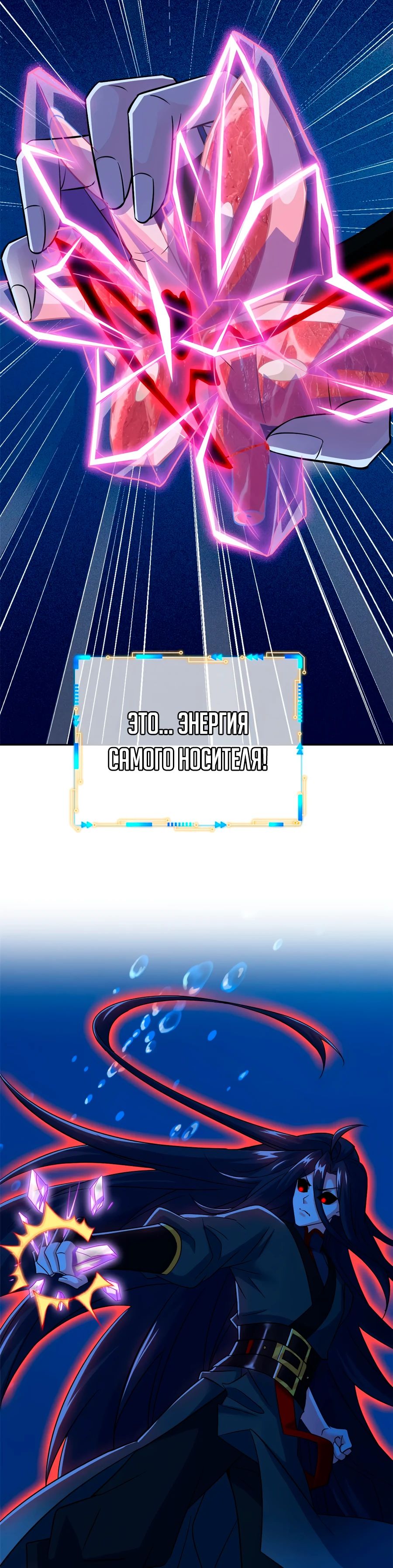 Манга Сильнейший из психиатрической больницы - Глава 353 Страница 8