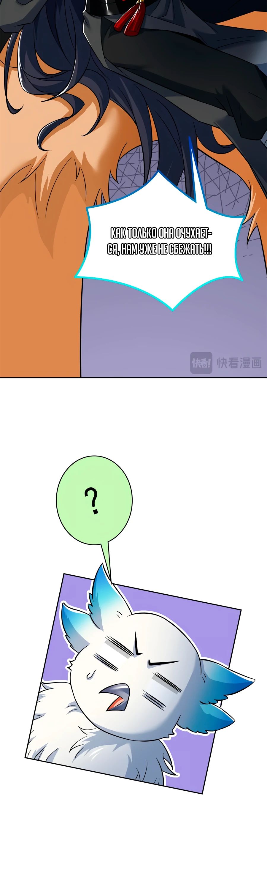 Манга Сильнейший из психиатрической больницы - Глава 353 Страница 26