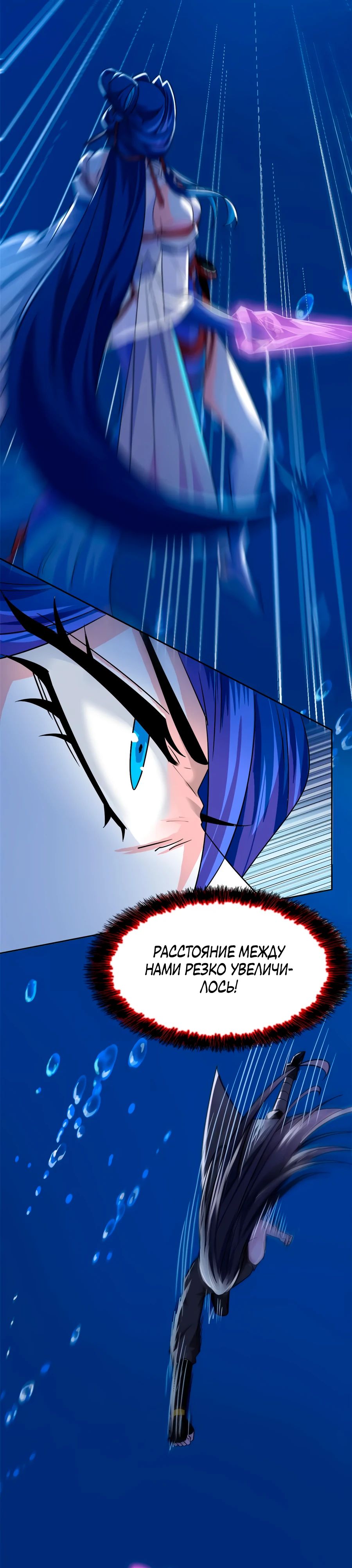 Манга Сильнейший из психиатрической больницы - Глава 353 Страница 6