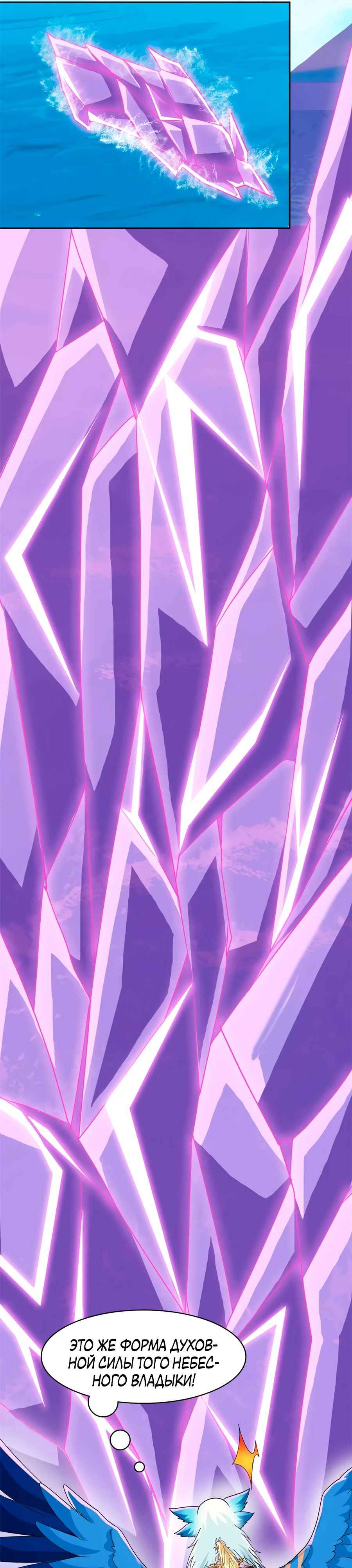 Манга Сильнейший из психиатрической больницы - Глава 353 Страница 13