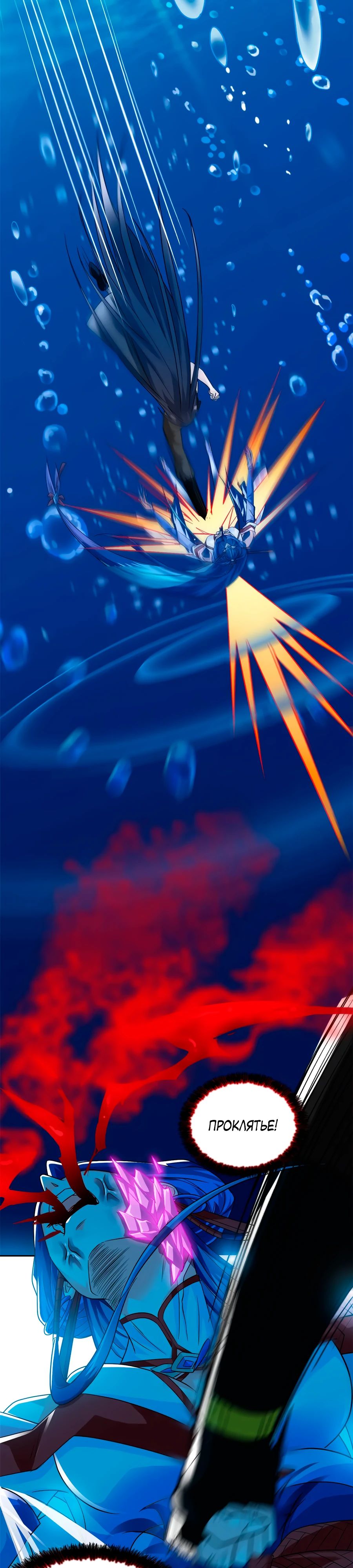 Манга Сильнейший из психиатрической больницы - Глава 353 Страница 2