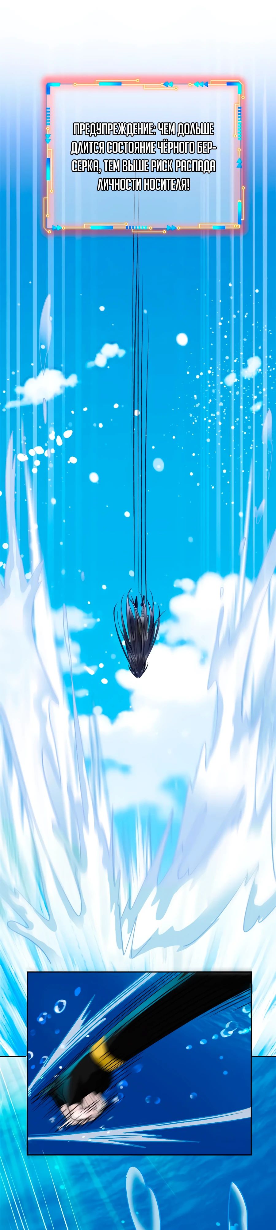 Манга Сильнейший из психиатрической больницы - Глава 353 Страница 1