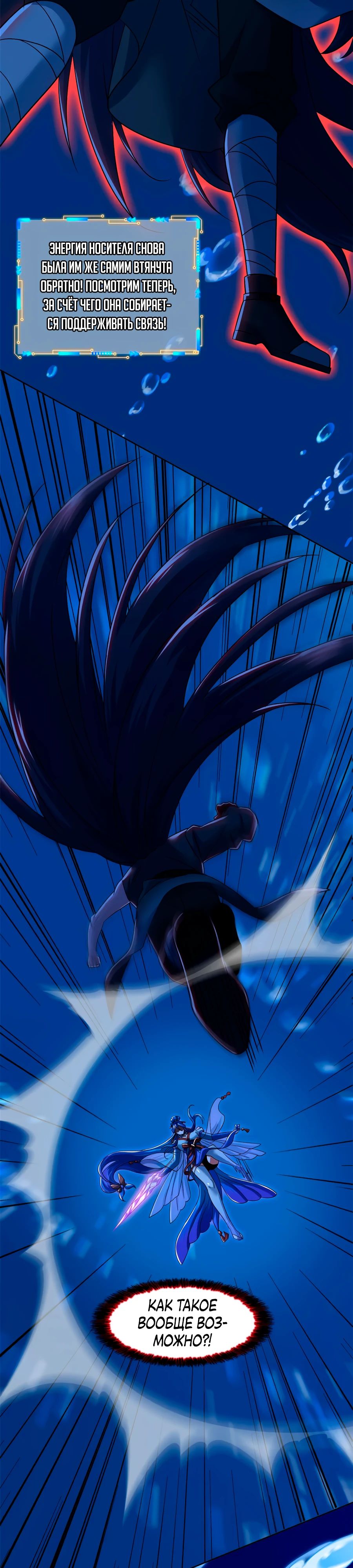 Манга Сильнейший из психиатрической больницы - Глава 353 Страница 9