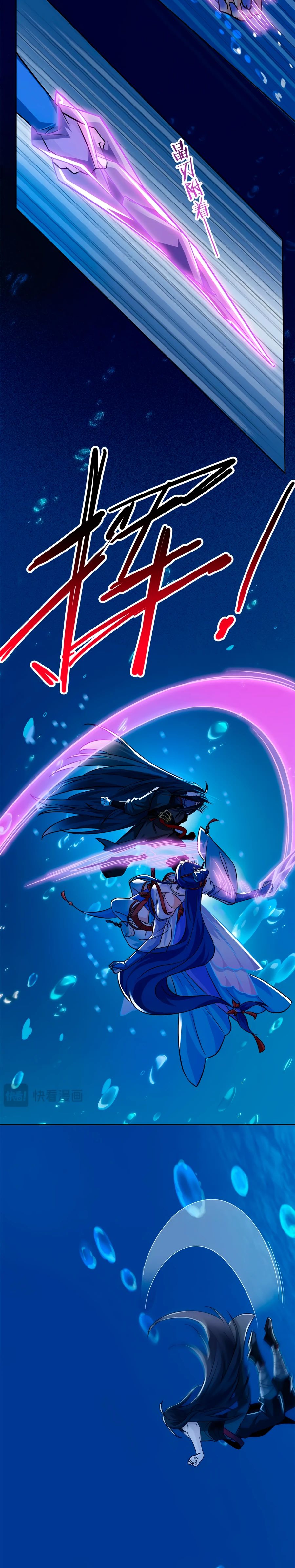 Манга Сильнейший из психиатрической больницы - Глава 353 Страница 4