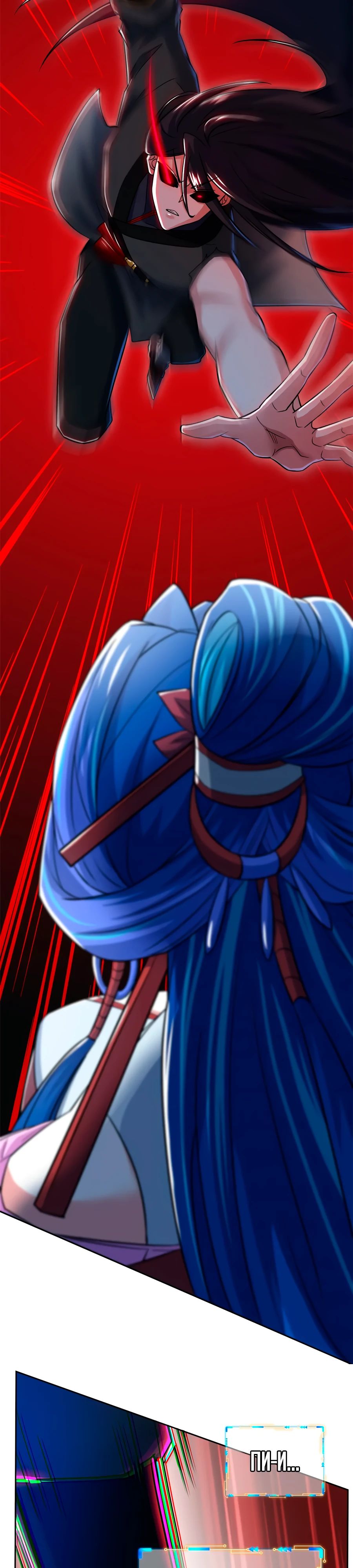 Манга Сильнейший из психиатрической больницы - Глава 353 Страница 19