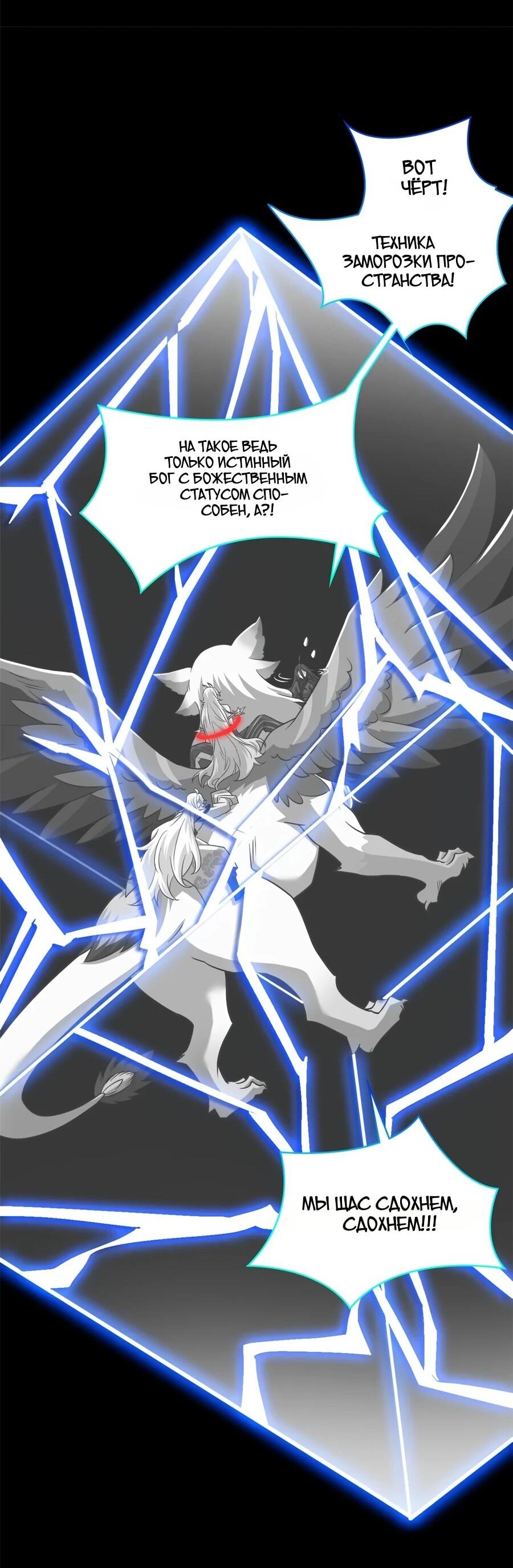 Манга Сильнейший из психиатрической больницы - Глава 354 Страница 17