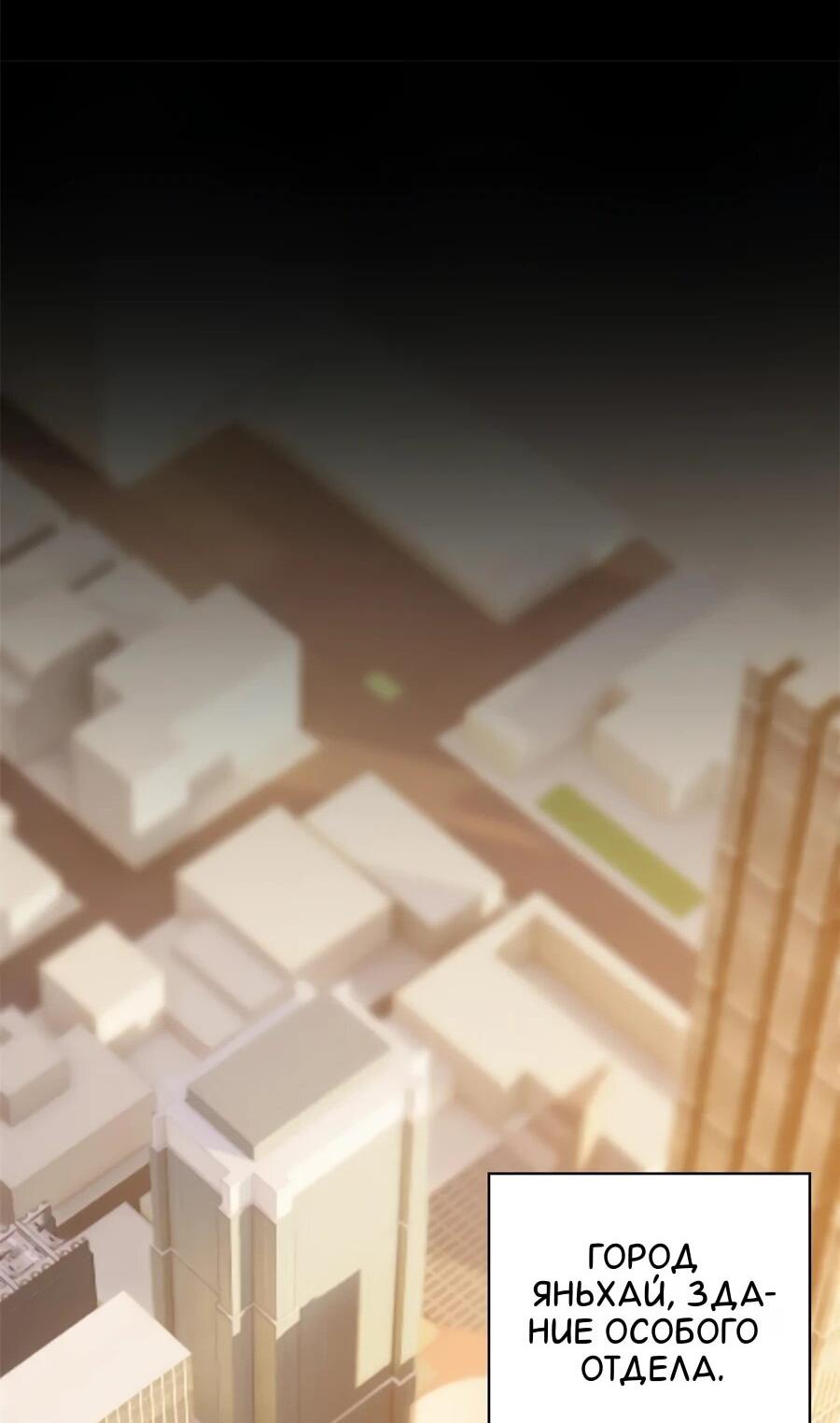Манга Сильнейший из психиатрической больницы - Глава 354 Страница 28
